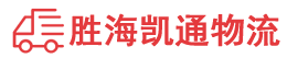 潮州到虎丘区物流公司
